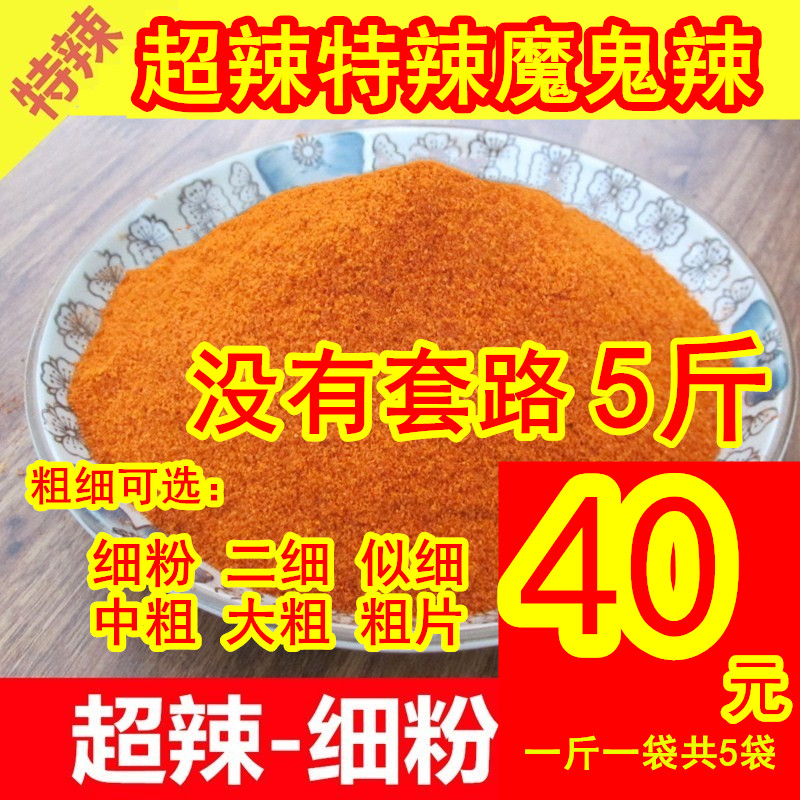 食用农产品河南商丘辣椒粉辣椒面