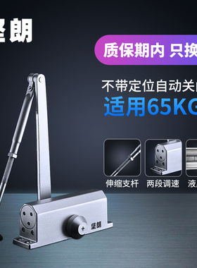坚朗防火门闭门器家用液压缓冲不定位自动关门器门弹簧WM02803F