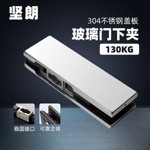 坚朗KINLONG玻璃门夹304不锈钢