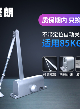 坚朗 闭门器液压缓冲自动关门器85KG不带定位家用门弹簧 WM02104F