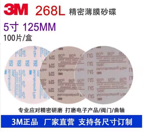 原装3M 268L 5寸自粘式研磨 60U砂纸125MM塑料砂纸砂皮背绒80U