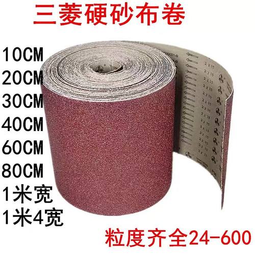 砂卷三菱gxk51-B 硬砂布卷金属木工打磨粗砂布