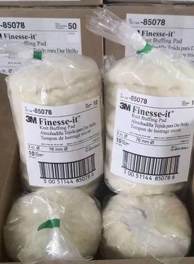 3M羊毛球85078长毛精细抛光85099短毛粗抛汽车漆面美容打蜡自粘