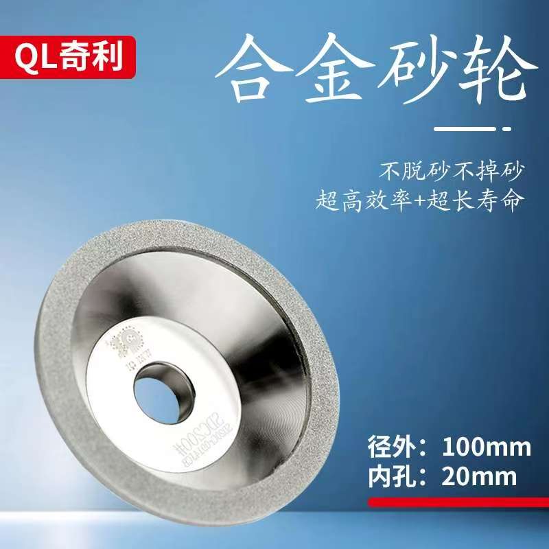 奇利金刚石碗型砂轮万能磨刀机钨钢铣刀专用硬质合金钻石砂轮