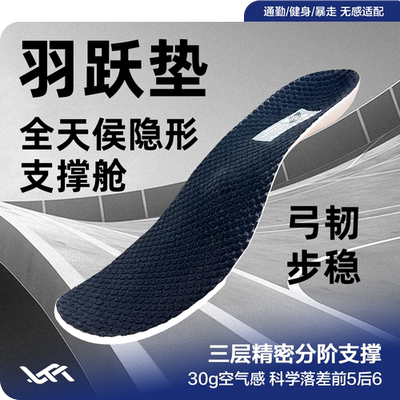 jetflow杰特福超临界发泡q弹跑跑步马拉松越野篮球跑EVA鞋垫