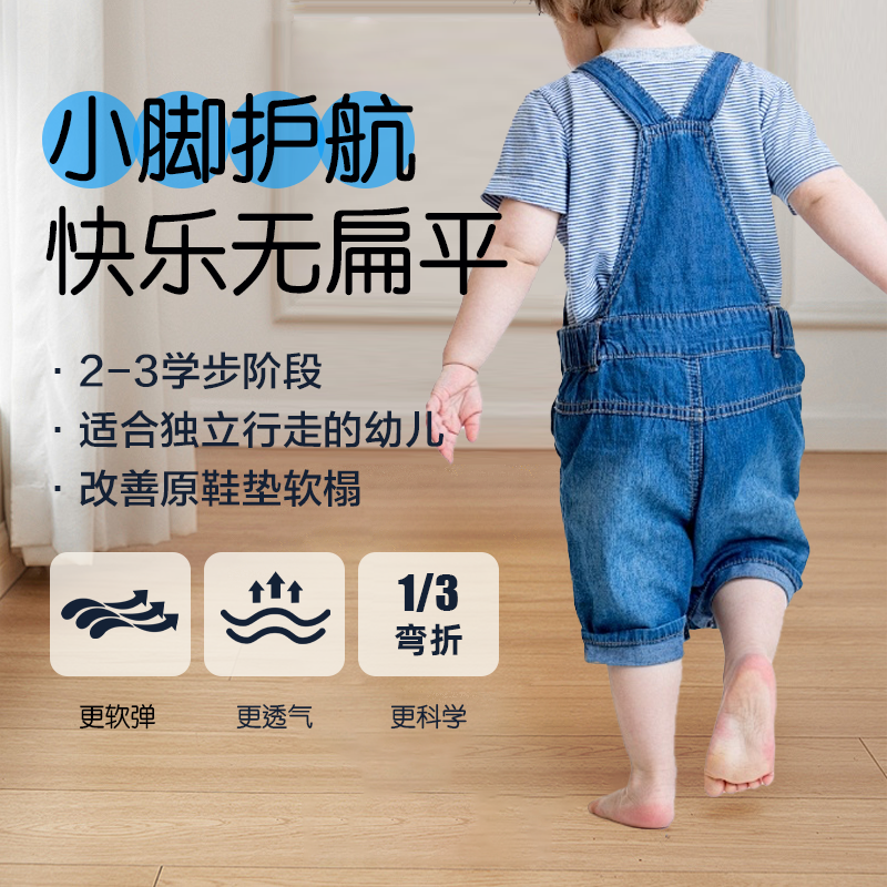幼儿平足幼儿园儿童鞋垫小孩专用男女宝宝抗扭透气吸汗防臭可裁剪