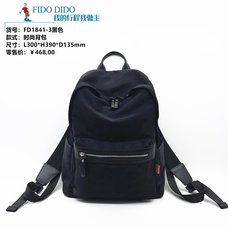 1841双肩背包男士商务旅行