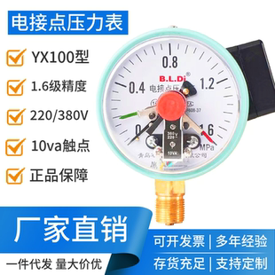 青岛电接点压力表布莱迪耐震10VA磁助式压力罐YX1001.6mpa包邮