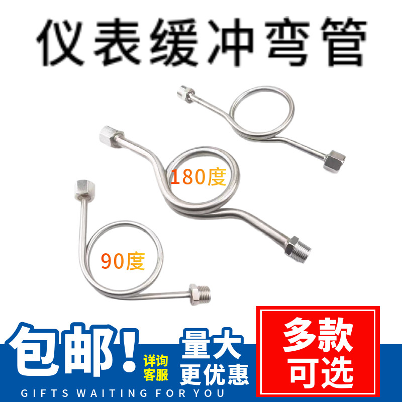 高压不锈钢铁压力表表弯弯管304