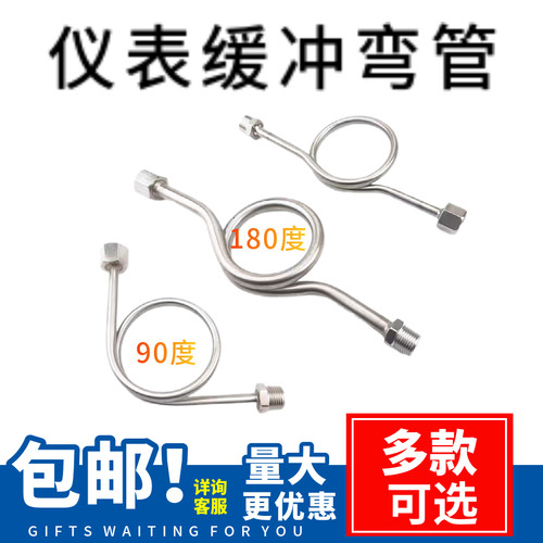 高压不锈钢铁压力表表弯弯管304