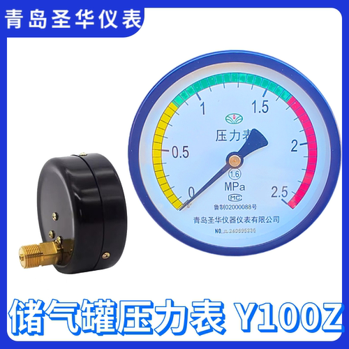 三色背接轴向压力表容器青岛圣华