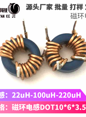 现货磁环10*6*3.5共模电感22uH-100uH-220uH蓝色10A环形线圈滤波