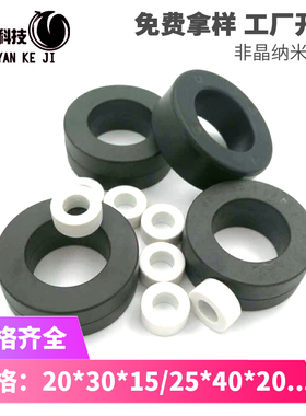 现货纳米晶磁芯非晶PN261910共模电感外形17*27.5*12.5超微晶高磁