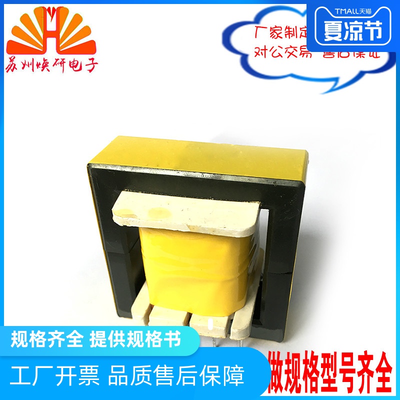 焕研电子高频电子变压器EE55大功率1000w变压器设计打样定做包邮|ruв категории Цифровые аксессуары, рынок электронных компонентов, электронный элемент, трансформатор - от Buy2taobao.com для оказания профессиональной услуги покупки агента Taobao