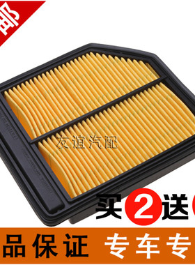适配本田原厂8代思域9代思域civic思铭crv汽车空气滤芯清器格空滤
