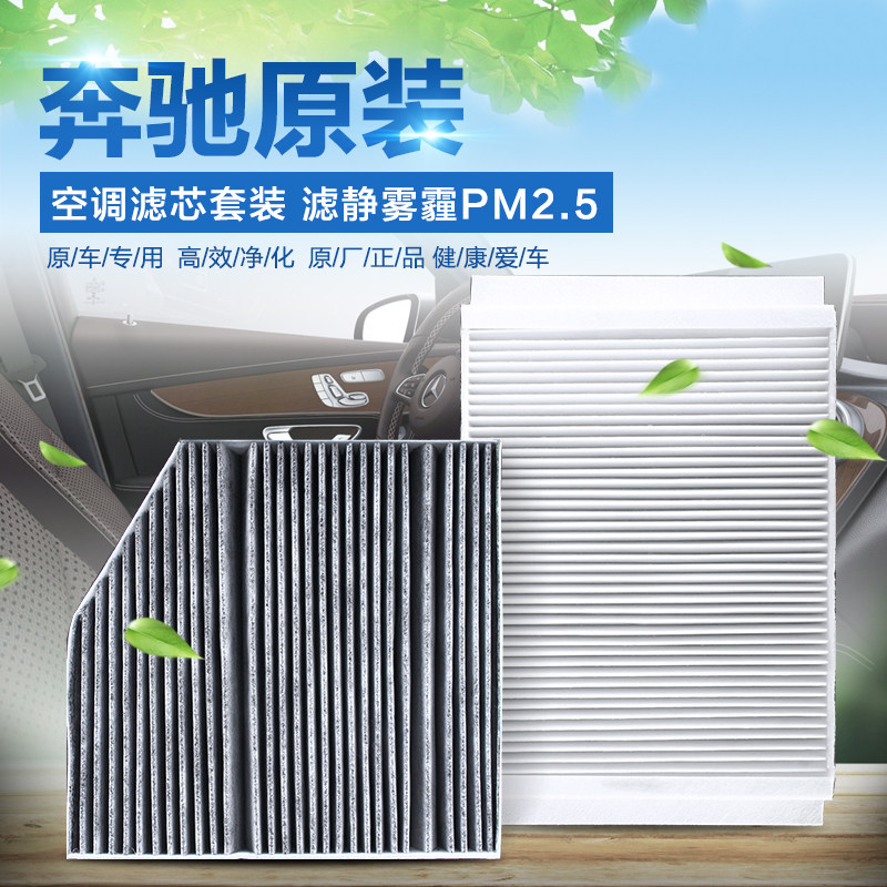 奔驰c180过滤kq渊鸿防雾霾