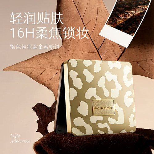 烙色清语柔雾粉饼磨皮隐