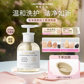 烙色粉扑清洗剂工具清洗液专用温和洗护粉扑美妆蛋化妆刷255ml