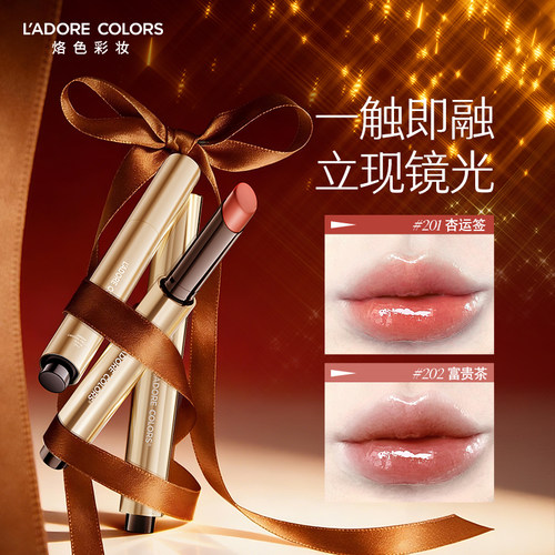 烙色糖心晶冻镜光唇蜜不掉色
