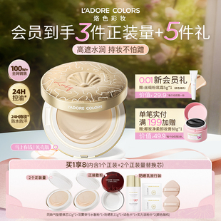 【新品】烙色雨衣气垫2.0水润轻薄高遮控油防汗持久油皮干皮粉底