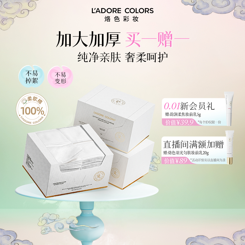 烙色云朵化妆棉压边湿敷专用