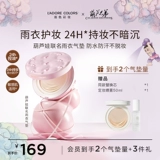 Дождевик, кушон, водонепроницаемый крем-пудра, база под макияж, тональный крем, контроль жирного блеска