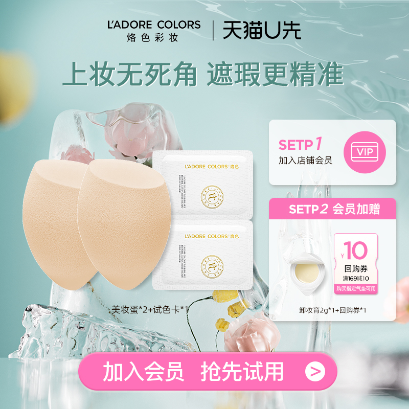 【U先试用】烙色气垫海绵扑葫芦美妆蛋不吃粉粉扑化妆蛋上妆