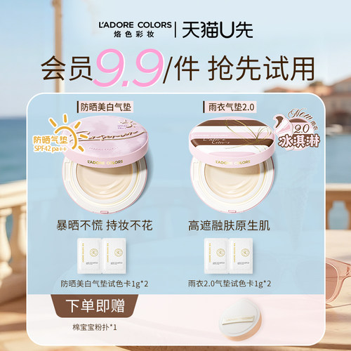 烙色气垫粉霜小样试色粉扑