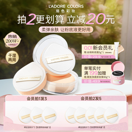 烙色棉宝宝粉扑干湿两用气垫粉霜粉底液不易吃粉化妆工具