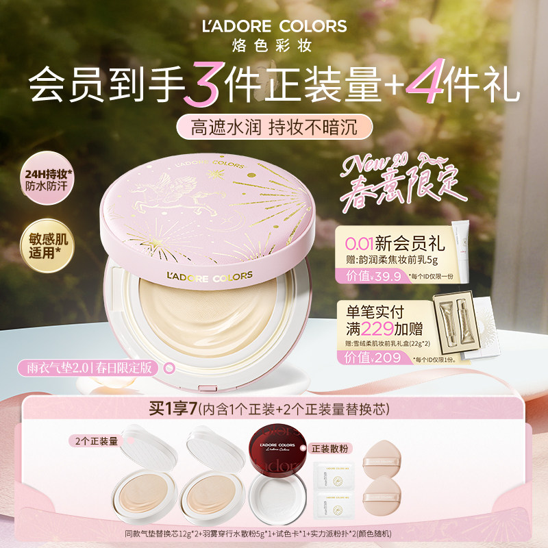 凑单 付可退 - 线报酷