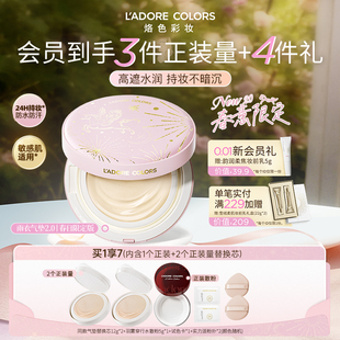 【新品上市】烙色雨衣气垫2.0春意限定款遮瑕防水持妆油皮干皮