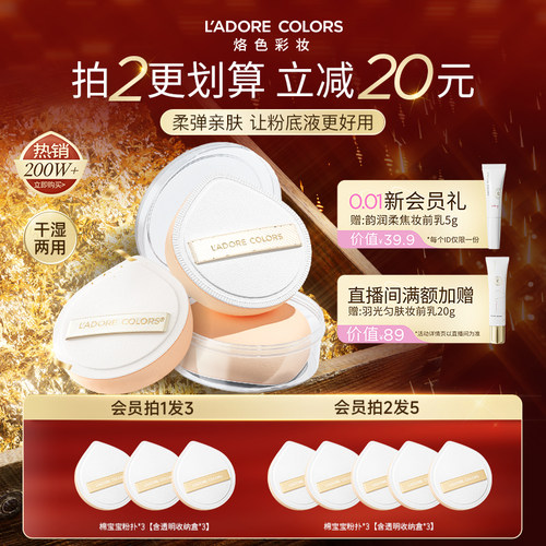 烙色棉宝宝粉扑干湿两用气垫粉霜粉底液不易吃粉化妆工具