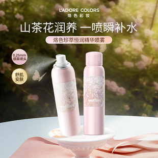 烙色珍萃恒润精华喷雾水润不粘腻全身持久留香官方正品 150ml