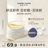 Очищающий бальзам, крем, быстрое очищающее молочко для лица, средство для снятия макияжа, бережная очистка, 72г