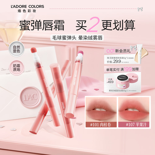 烙色唇霜雾面不沾杯不掉色