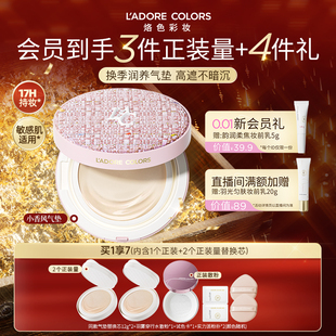 烙色小香风精油气垫轻薄遮瑕持妆水润高遮瑕不脱防水