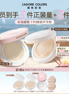 烙色双皮奶气垫轻薄遮瑕粉霜持久不脱妆水润粉底液女