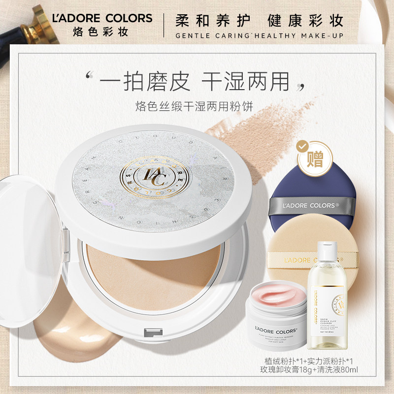 烙色粉饼干湿粉饼两用定妆持久提亮遮瑕散粉补妆清爽控油持妆粉饼
