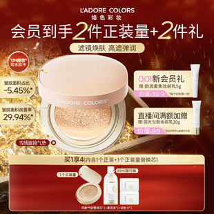 高遮修护弹润养肤型持妆 烙色雪绒滤镜气垫粉底霜联名款 高遮瑕