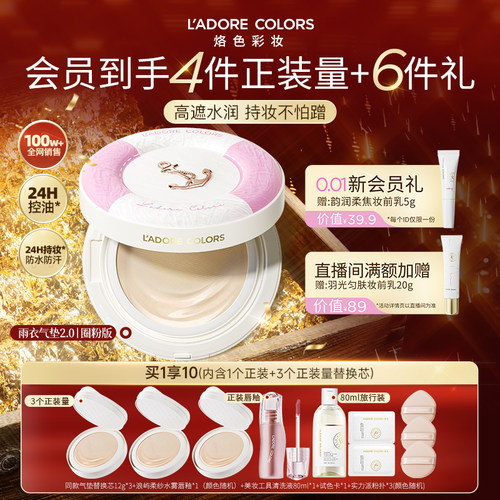 轻薄遮瑕 水润服帖不卡粉