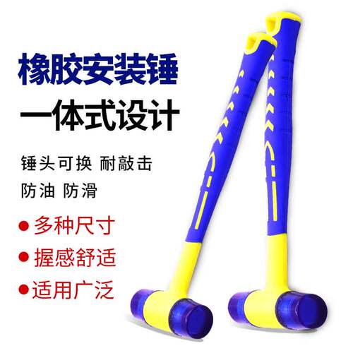 橡胶锤子瓷砖多功能专业