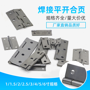 普通焊接合页柜门箱包铰链 1寸2寸2.5寸3寸4寸加厚铁合页木门合页
