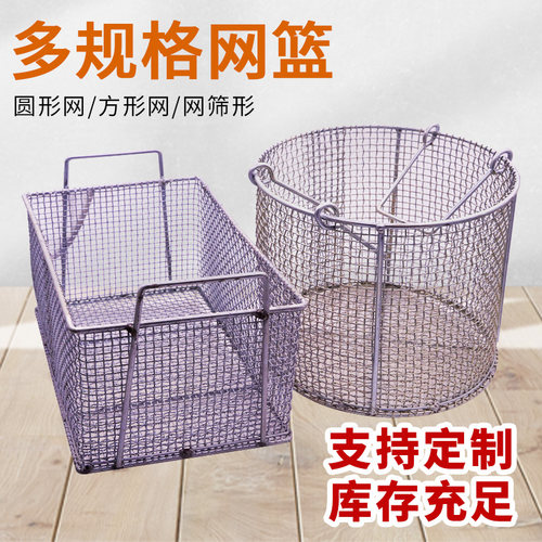 手提铁丝筛网消毒筐油条五金工具
