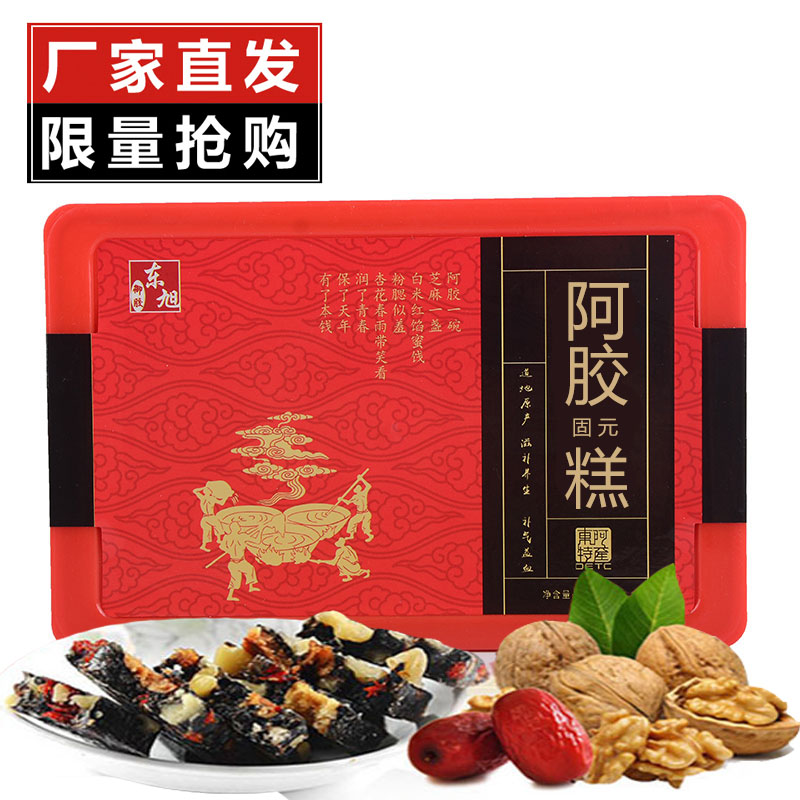 °¢½º¹ÌÔª¸â500gºÐ×°¼´Ê³´¿ÊÖ¹¤¹ÌÔª¸à×ÔÖÆÅ®Ê¿ÐͶ«°¢ejiao°¡½º¸â