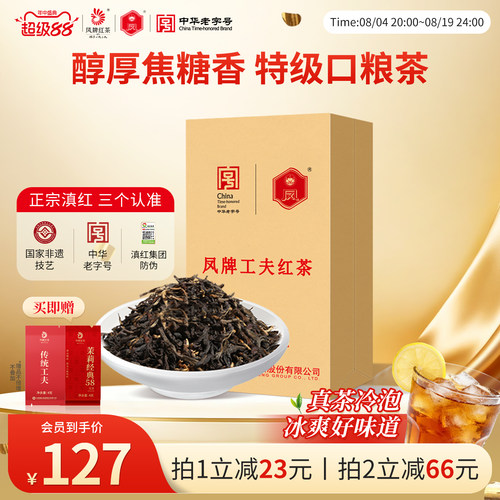 凤牌特级1斤装散装专用500g红茶