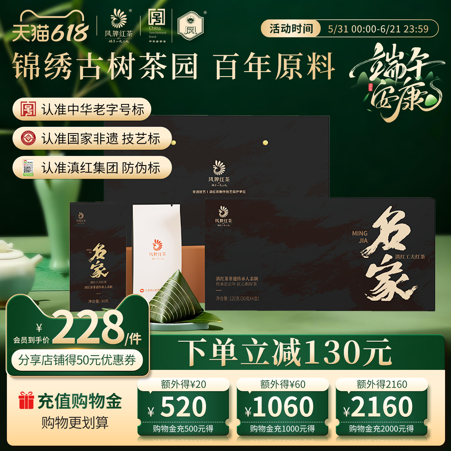 凤牌红茶云南正宗滇红茶名家古树工夫红茶特级礼盒120g端午礼盒