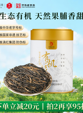 凤牌红茶正宗凤庆云南滇红茶有机铂金经典58罐装100g口粮茶