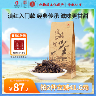 鳳牌紅茶云南滇紅茶經(jīng)典 新茶200g茶葉口糧茶自己喝 58特級點茶散裝