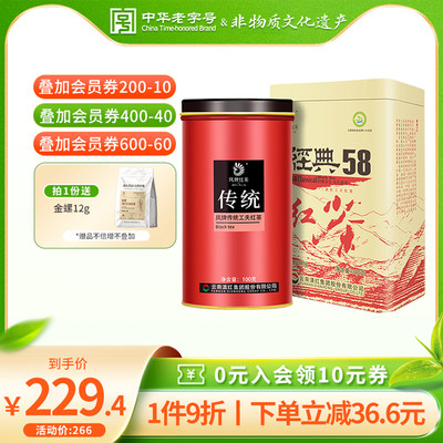 凤牌红茶云南正宗经典58传统