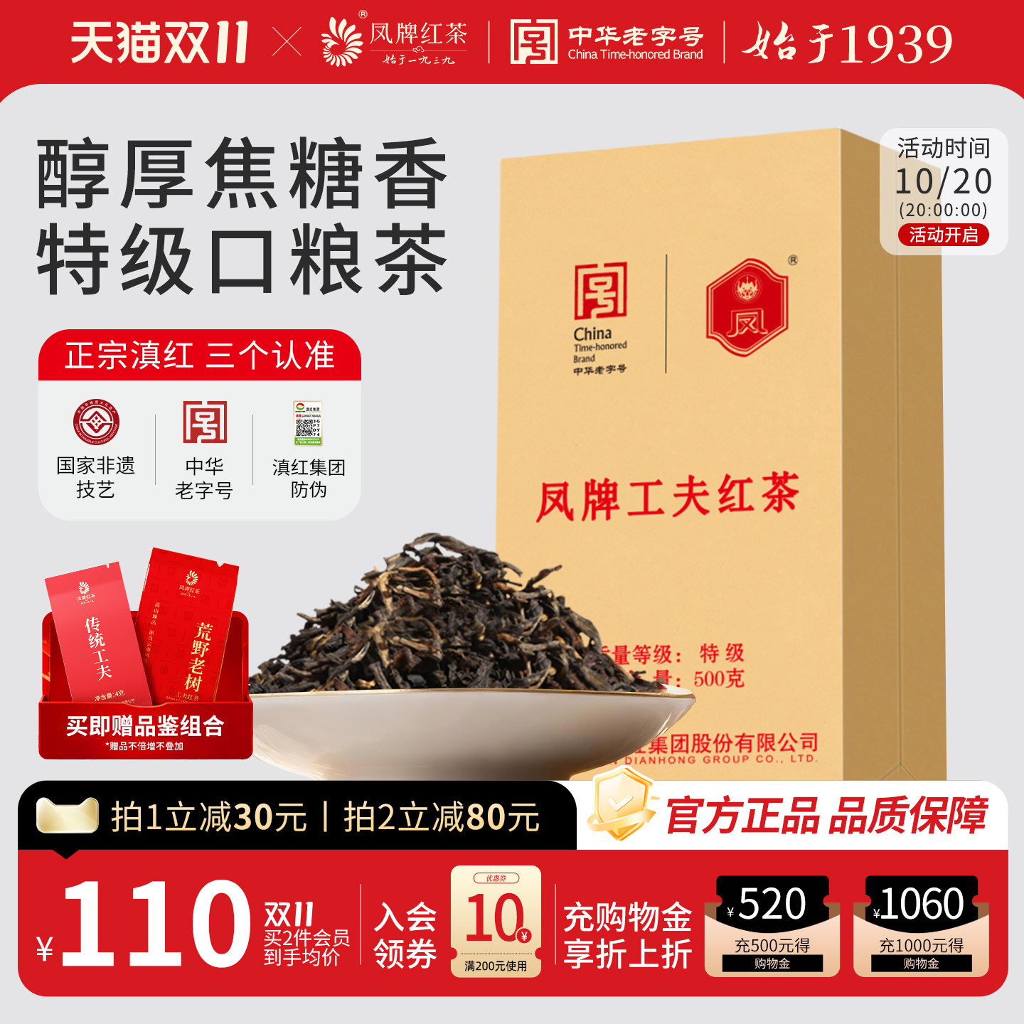 凤牌红茶云南滇红工夫红茶特级1斤散装红茶奶茶专用茶500g
